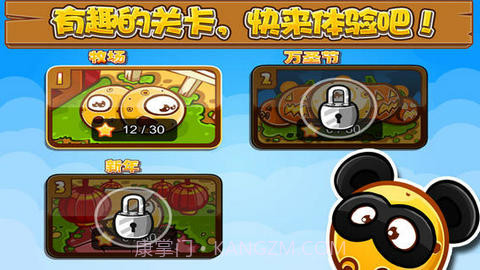 大战土豆先生截图2 大战土豆先生截图2