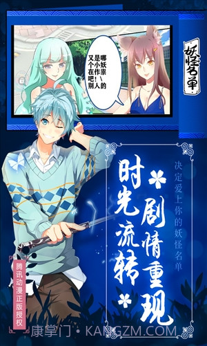 妖怪名单截图2 妖怪名单截图2