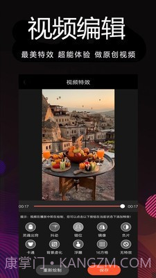 剪辑制作截图4 剪辑制作截图4