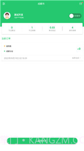 好顺快车截图1 好顺快车截图1