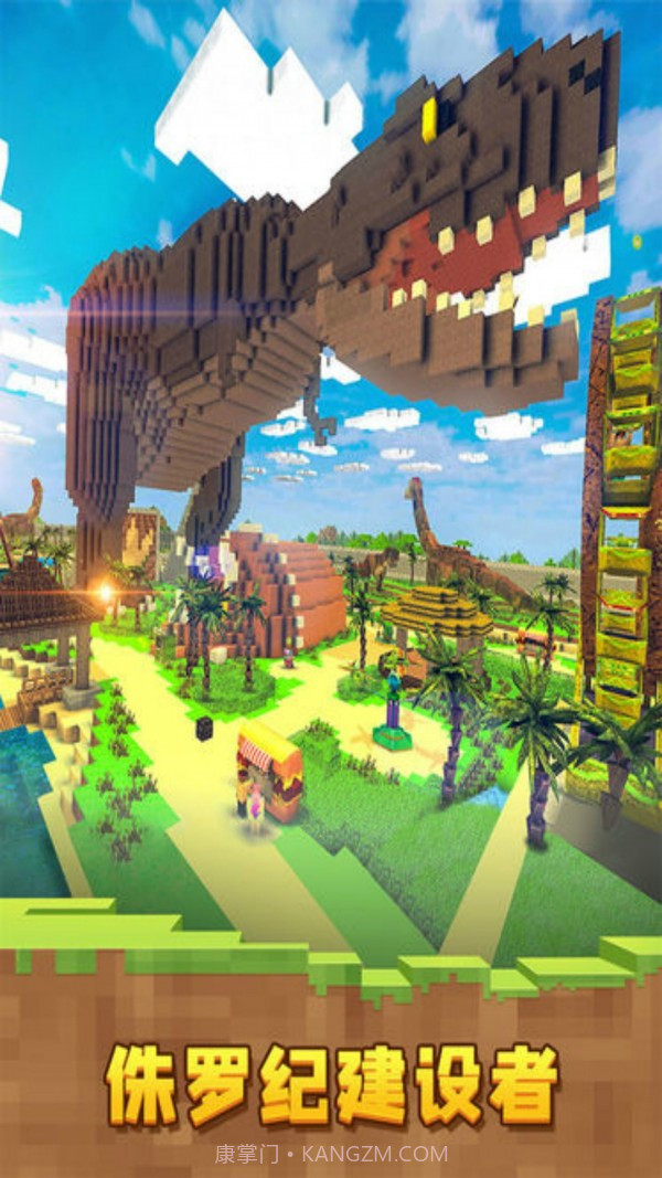 恐龙像素世界截图1 恐龙像素世界截图1