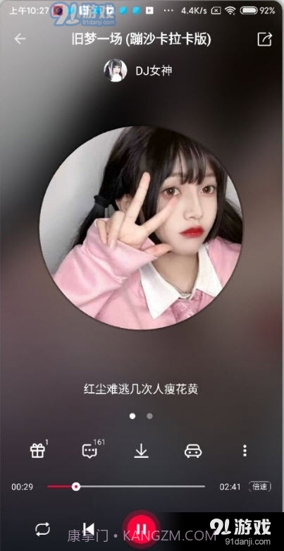 DJ秀清爽版截图3 DJ秀清爽版截图3