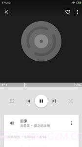 完美音乐播放器截图1