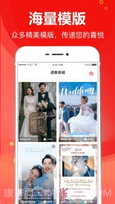 请柬电子版截图3 请柬电子版截图3