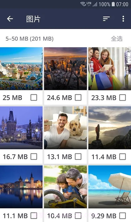 AVG提速器Avast Cleanup截图2