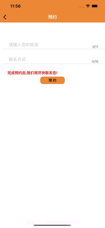 佑花截图4 佑花截图4