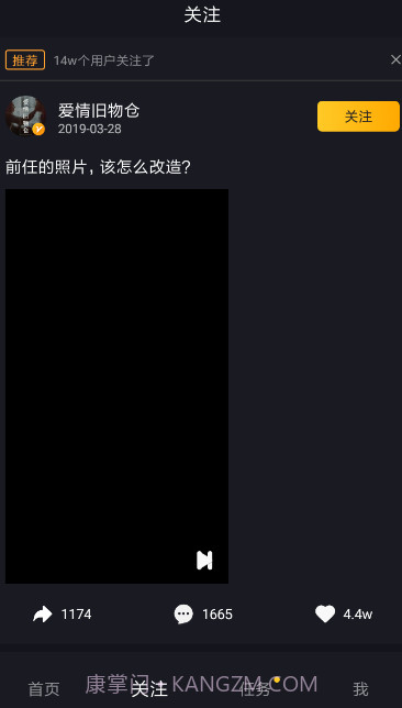 刷宝官方版截图2