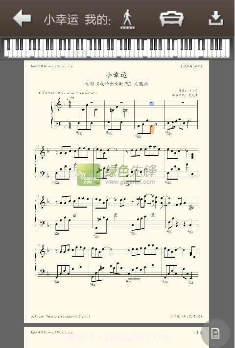 钢琴谱大全内购2024V4.4.2 for andriod 修改版截图1 钢琴谱大全内购2024V4.4.2 for andriod 修改版截图1