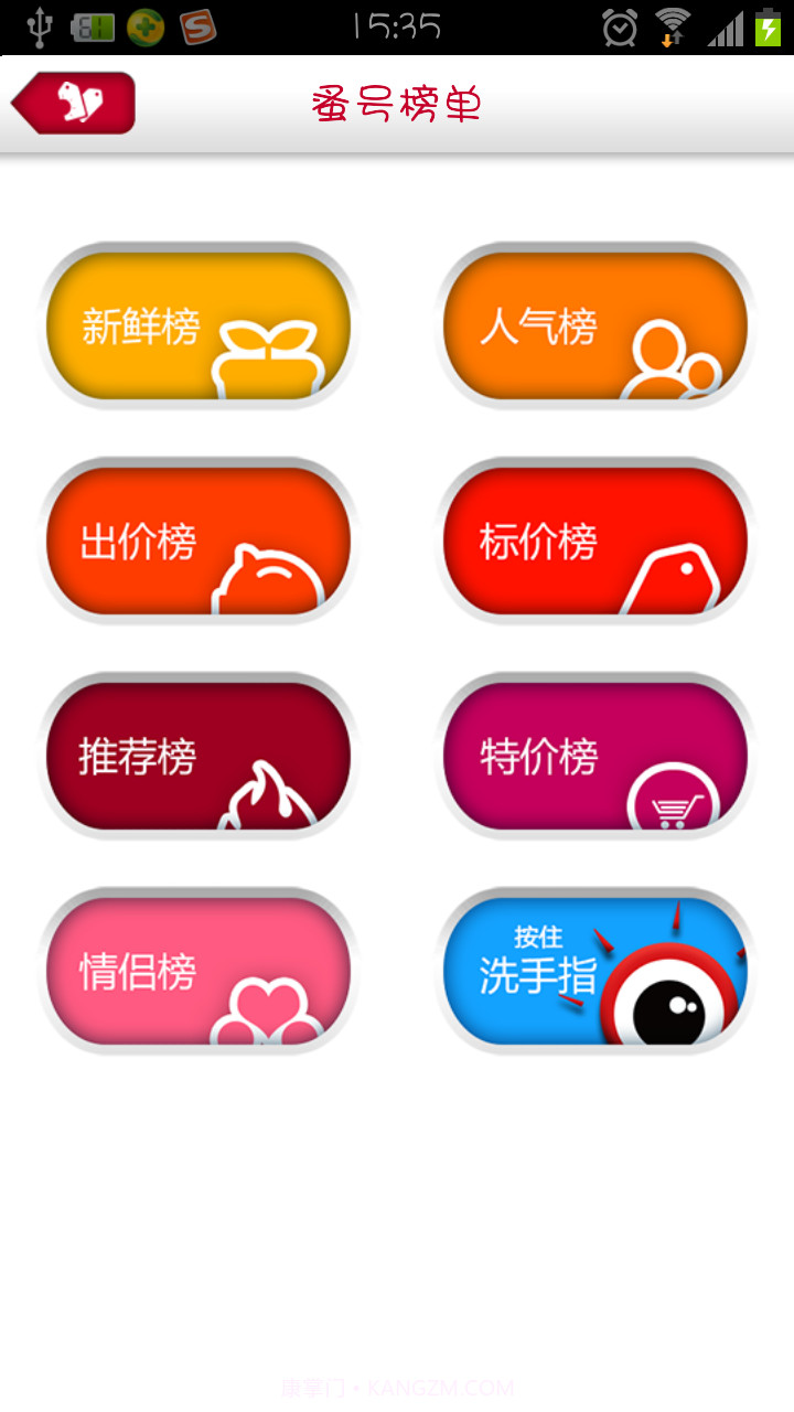 灵云智蚤号截图1