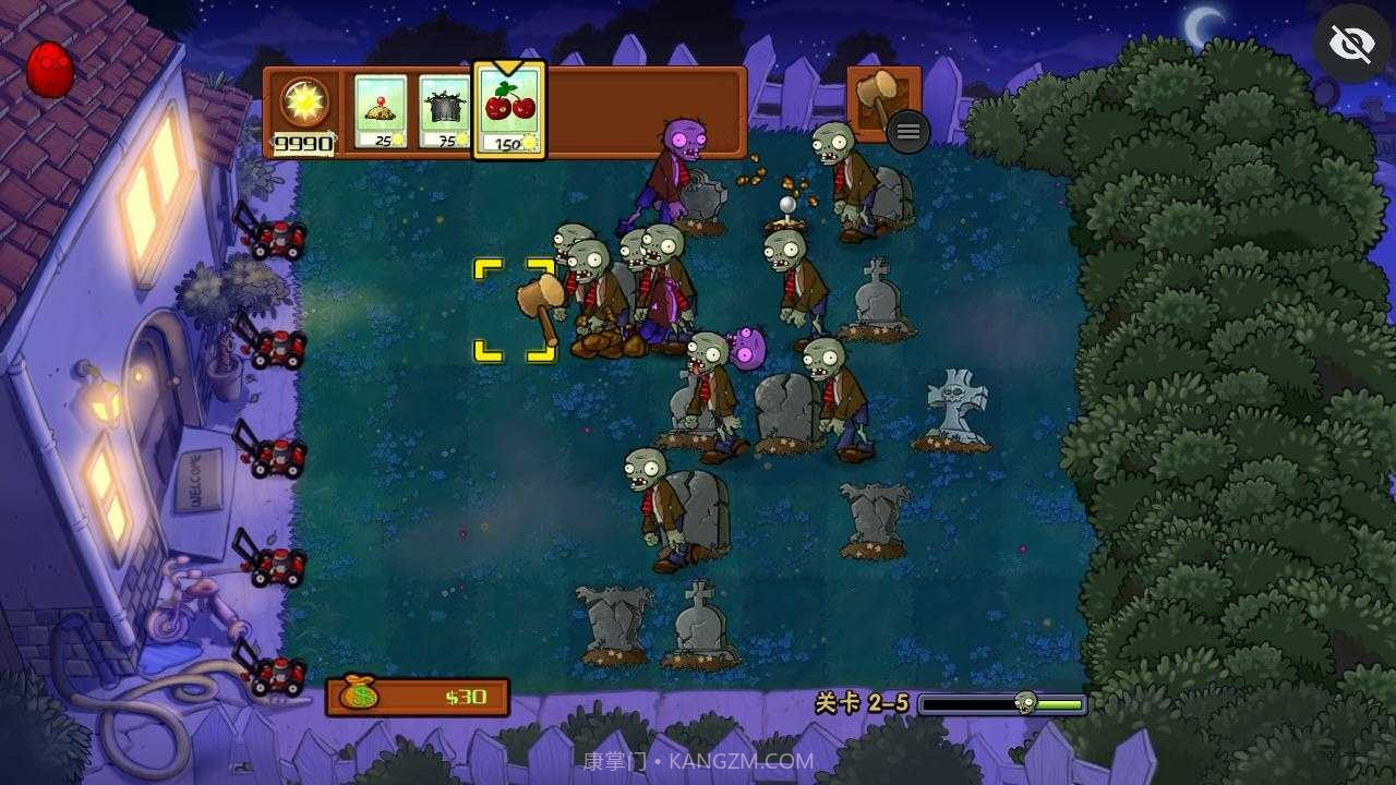 植物大战僵尸qf版截图2 植物大战僵尸qf版截图2