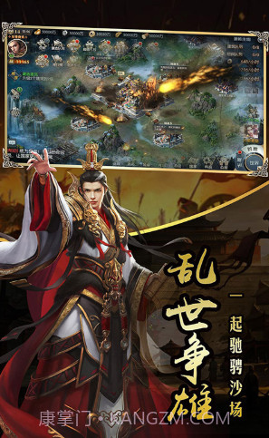 一统天下V1.0.0截图2