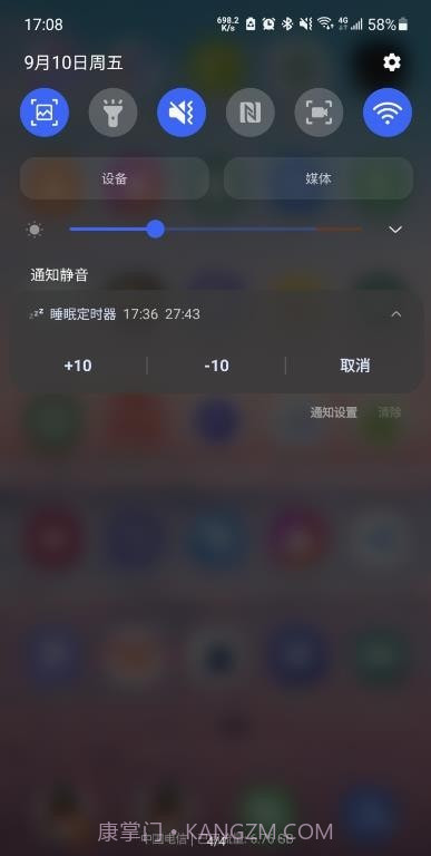 睡眠定时器截图3