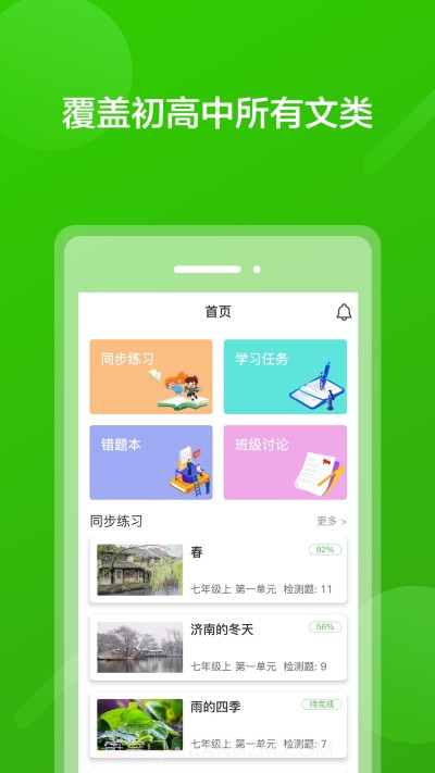 阅写通学生最新版截图2