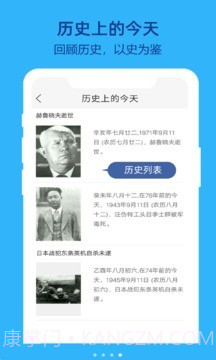 布谷鸟闹钟截图1