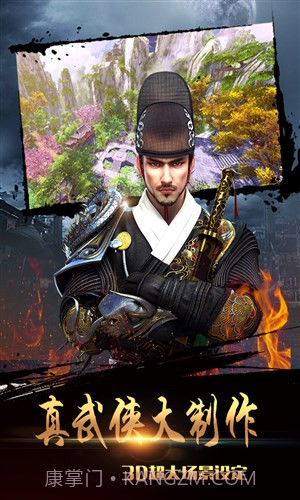 少年锦衣卫截图3 少年锦衣卫截图3