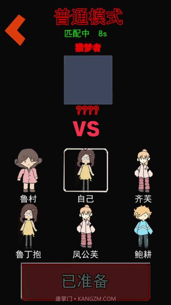 猛鬼大学宿舍截图1 猛鬼大学宿舍截图1