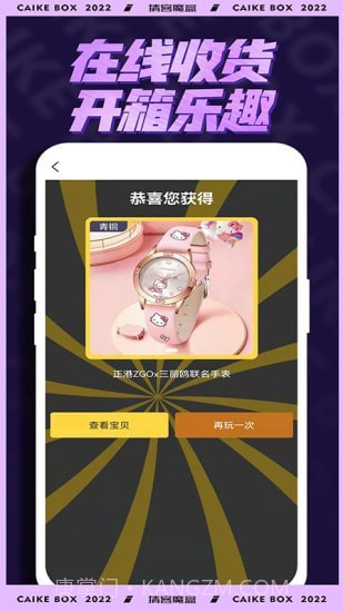 猜客魔盒截图5 猜客魔盒截图5