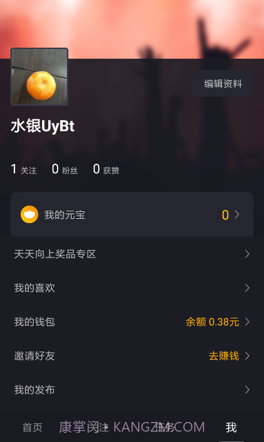 刷宝官方版截图4