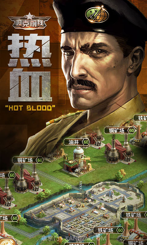 坦克前线草花版截图3