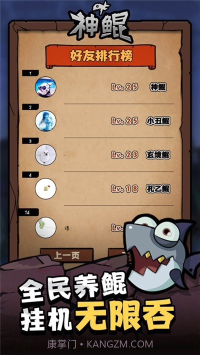 大鱼吃小鱼(海底大猎杀)截图3