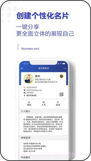 设计院截图3 设计院截图3