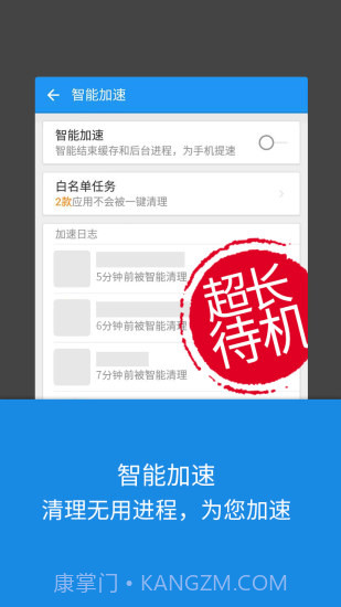 LBE安全大师(免ROOT)截图1 LBE安全大师(免ROOT)截图1