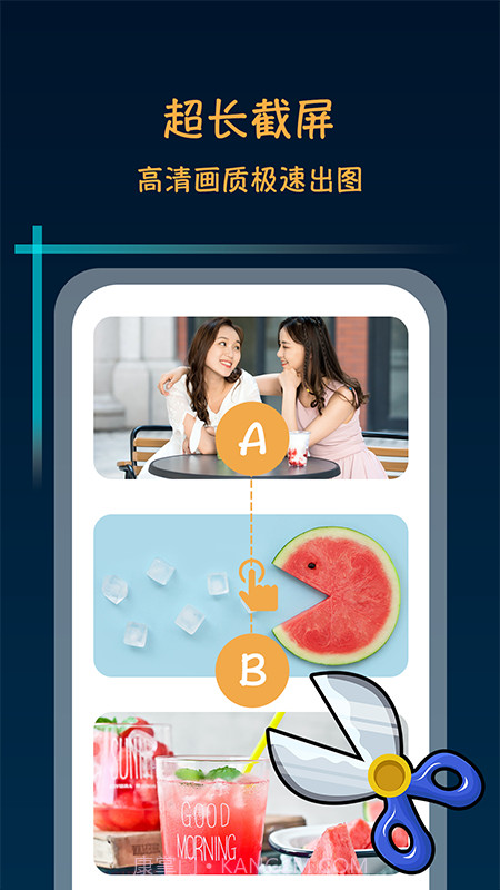 滚动长截屏截图4 滚动长截屏截图4