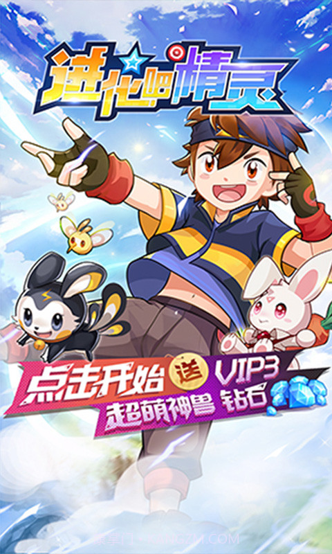 挂机小精灵截图3