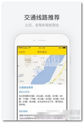 北京欢乐谷下载(北京欢乐谷手机语音导游软件)V1.1 安卓截图1