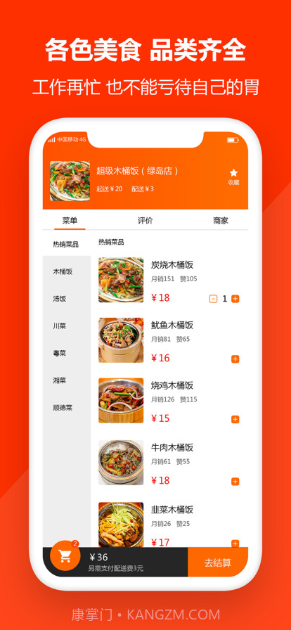 大哥大外卖截图4