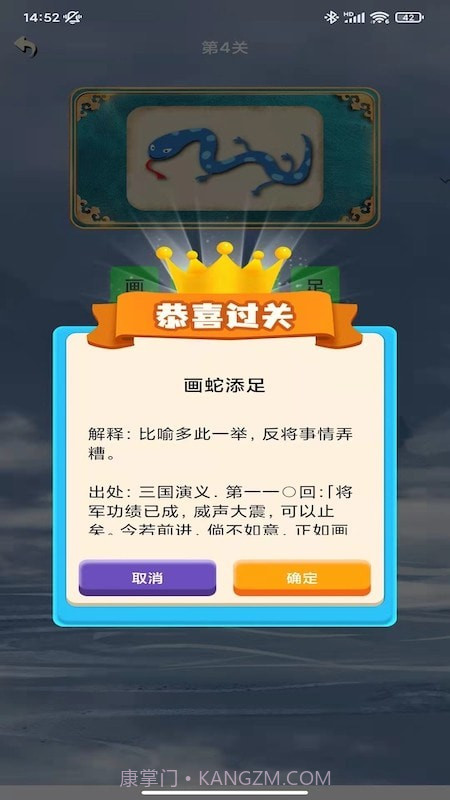 猜成语超人截图1 猜成语超人截图1