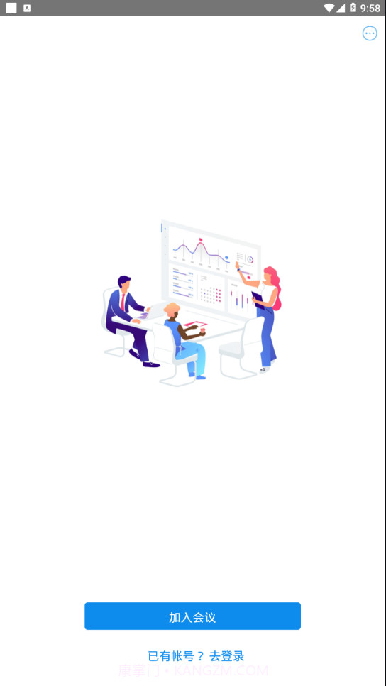 普天睿云截图3 普天睿云截图3