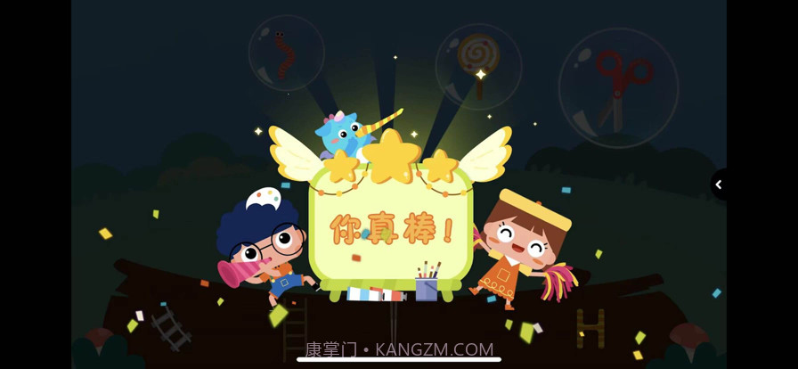 田丁少儿美学截图5