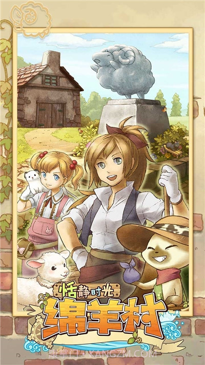绵羊村的恬静时光截图2 绵羊村的恬静时光截图2