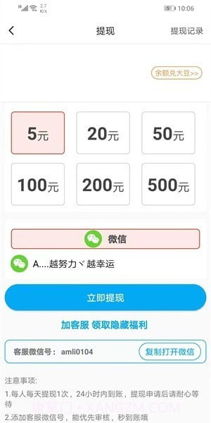 小蛙游戏截图3 小蛙游戏截图3