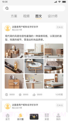 梦想家截图4 梦想家截图4