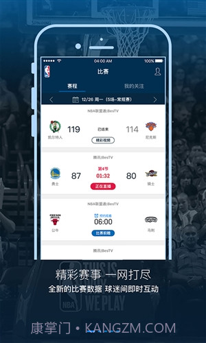 NBA截图4