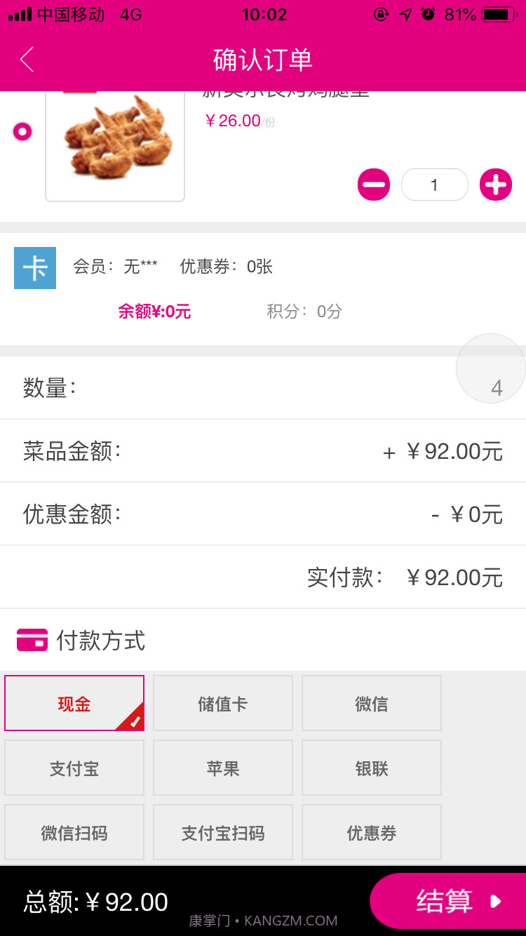 餐饮管家截图3 餐饮管家截图3