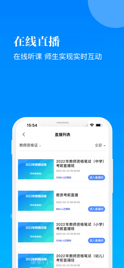 数字在线截图1