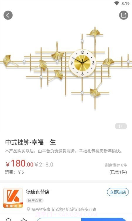 德康时代截图3 德康时代截图3