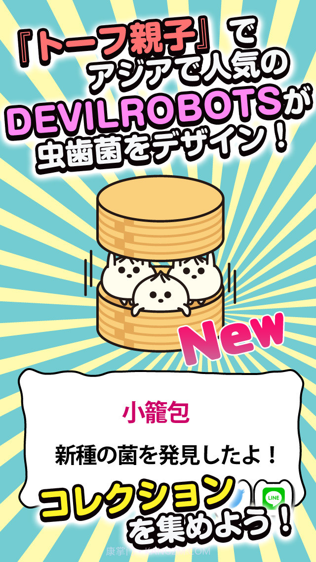 刷牙女友安卓截图1 刷牙女友安卓截图1