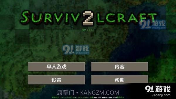 生存战争2.3版本截图1