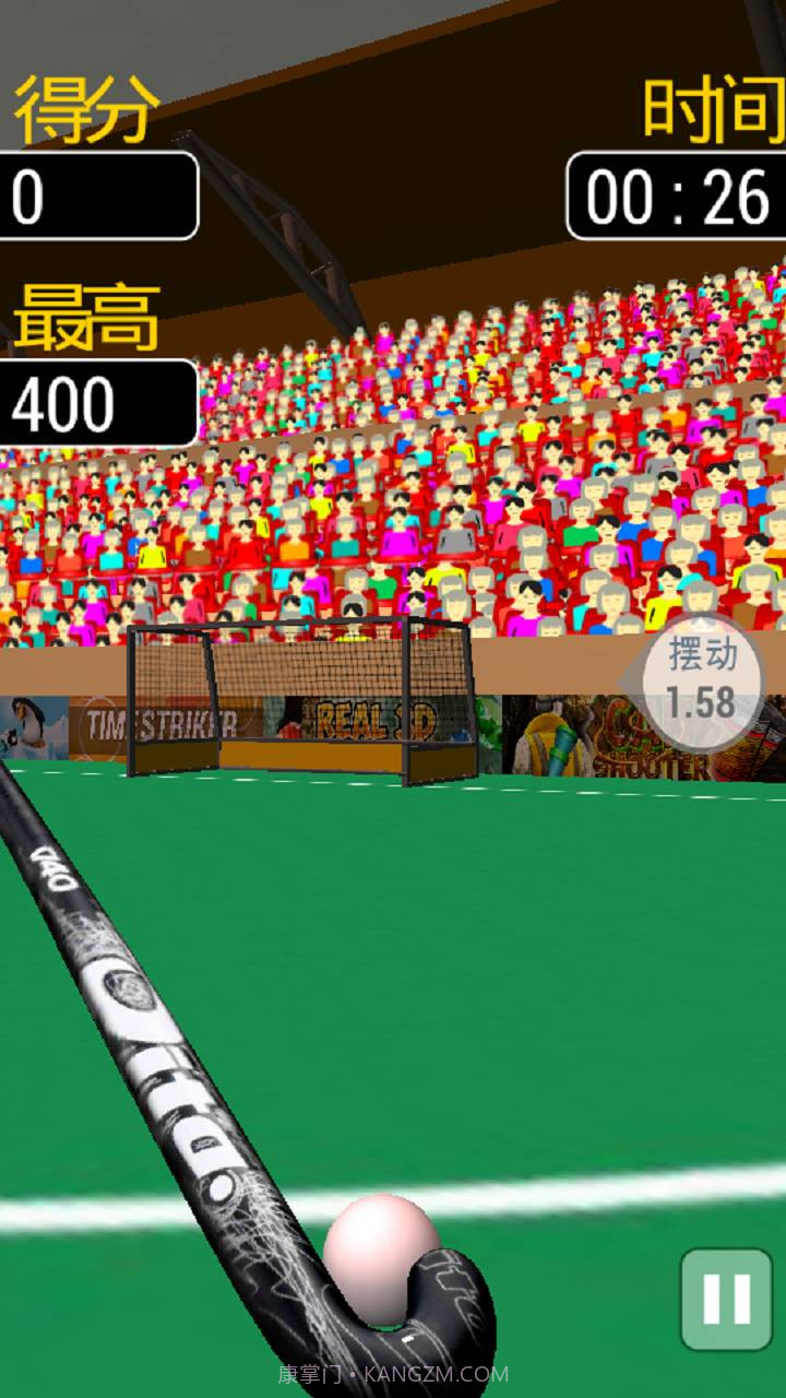 弗里克曲棍球球赛截图1