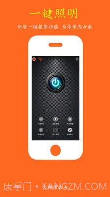 夜晚出行伴侣截图3 夜晚出行伴侣截图3