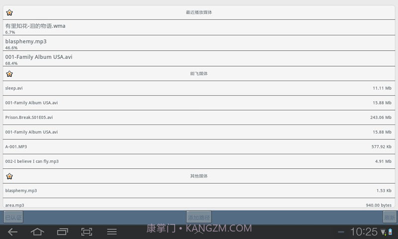 能飞视听学习软件截图3 能飞视听学习软件截图3