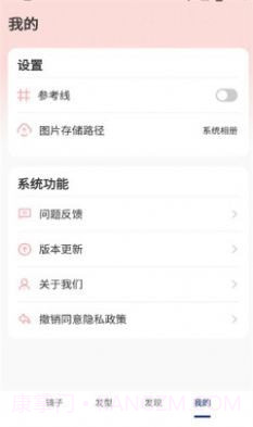 美妆高清镜子截图3 美妆高清镜子截图3
