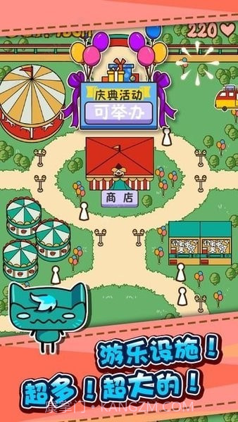 游乐场大亨截图1