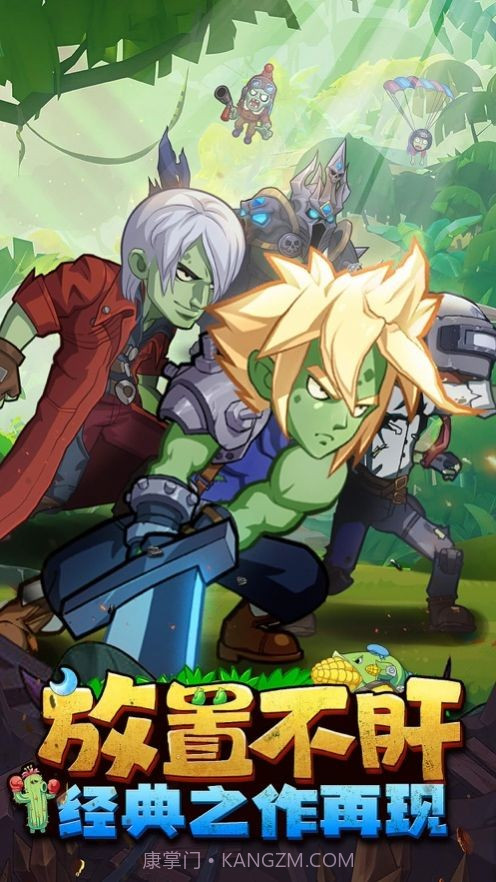 僵尸对决明日守护截图3 僵尸对决明日守护截图3