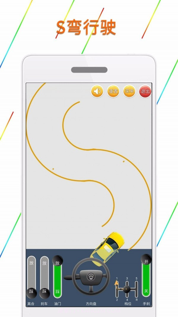 科目二驾驶模拟截图5