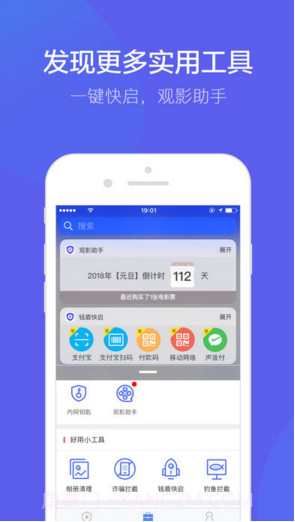 阿里钱盾截图5 阿里钱盾截图5